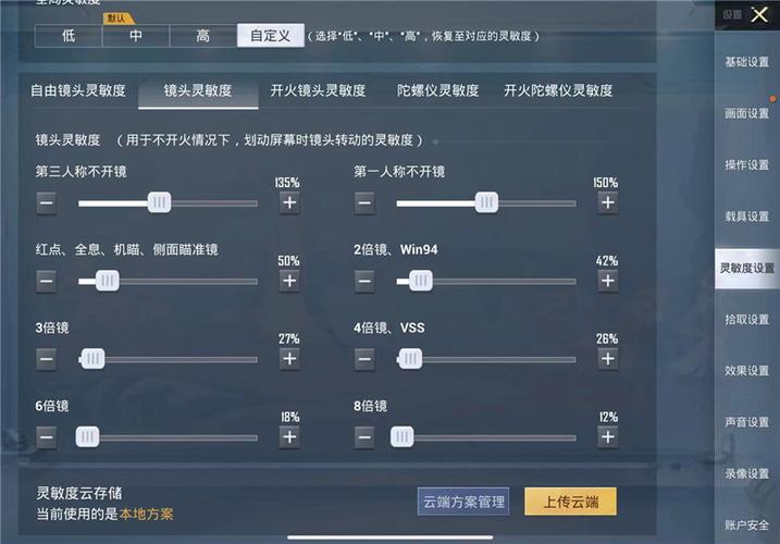 和平精英辅助【Vance万斯直装V1.0稳定版】人机识别 防录屏 主播专用 车辆加速 人物透视 锁头自瞄